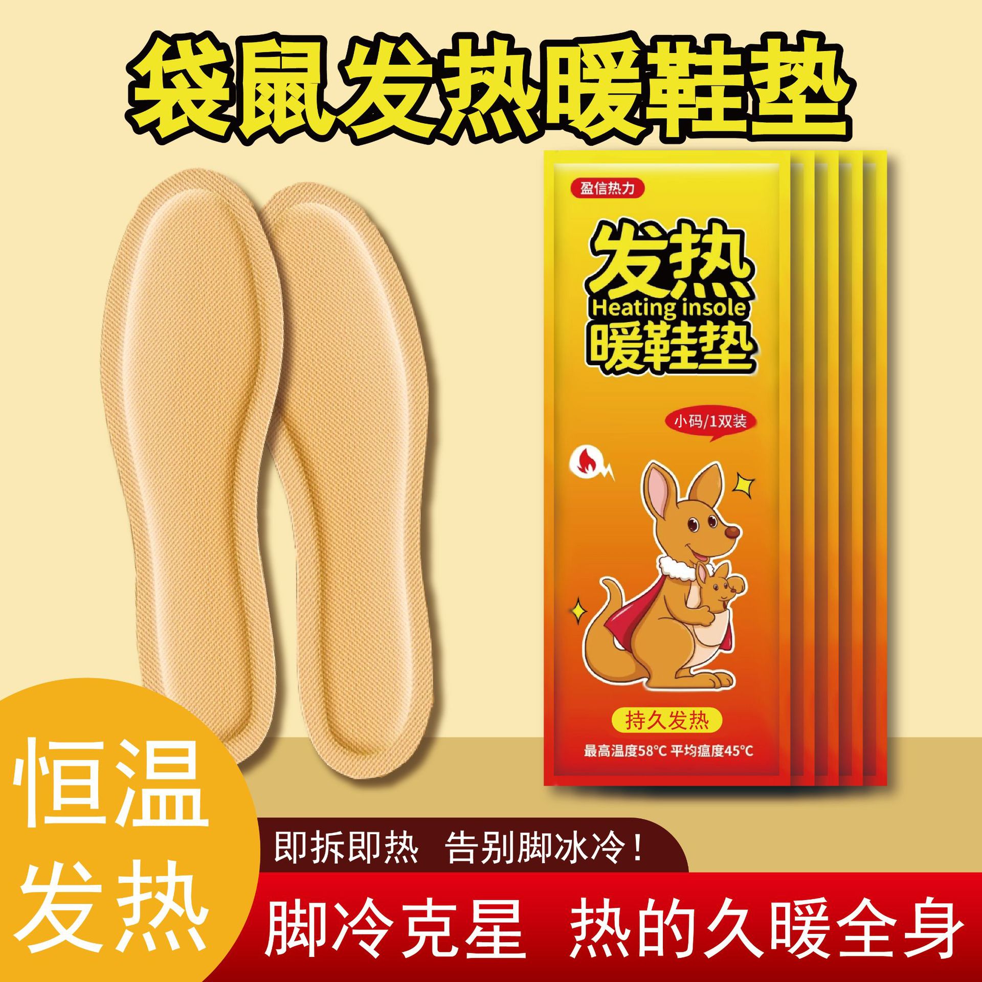 暖足宝自发热鞋垫女暖足贴宝宝热帖男防寒保暖脚底冬季自加热鞋垫