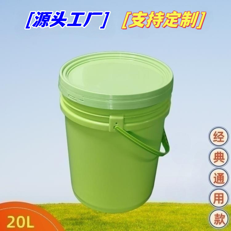 涂料油漆桶手提塑料圆桶 广口带盖美式PP防水桶20L白胶桶