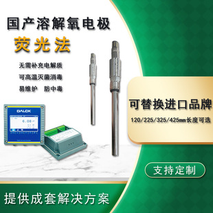 �ɹⷨ�ܽ���늘O �ھ���ˮ�l���������z�yRS485�M��DO̽�^ƽ��