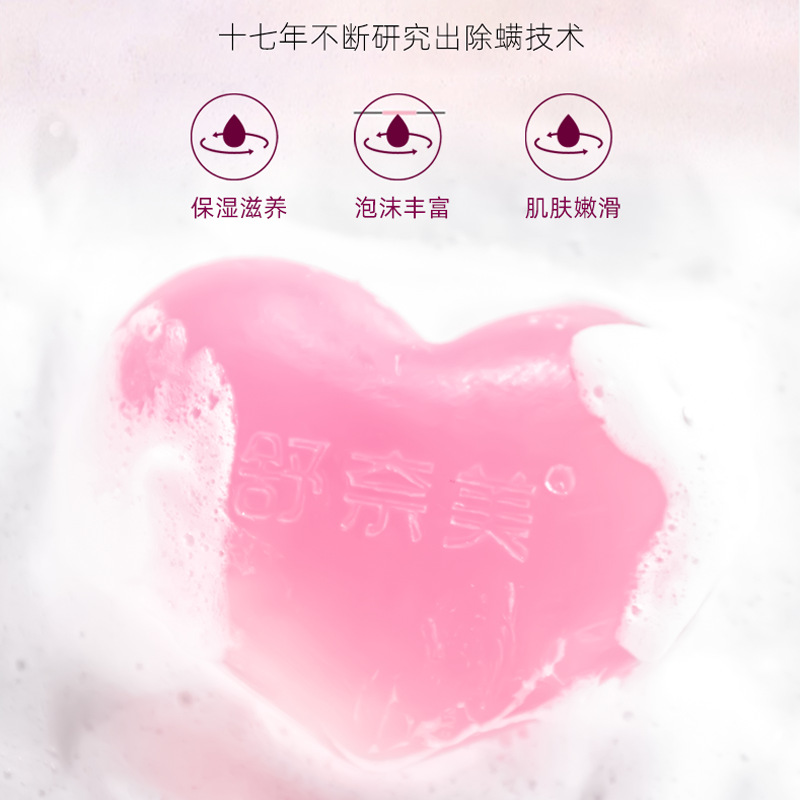 舒奈美女性私密粉嫩精華皂80g 美臀腋下粉嫩有異味廠家直供公主皂