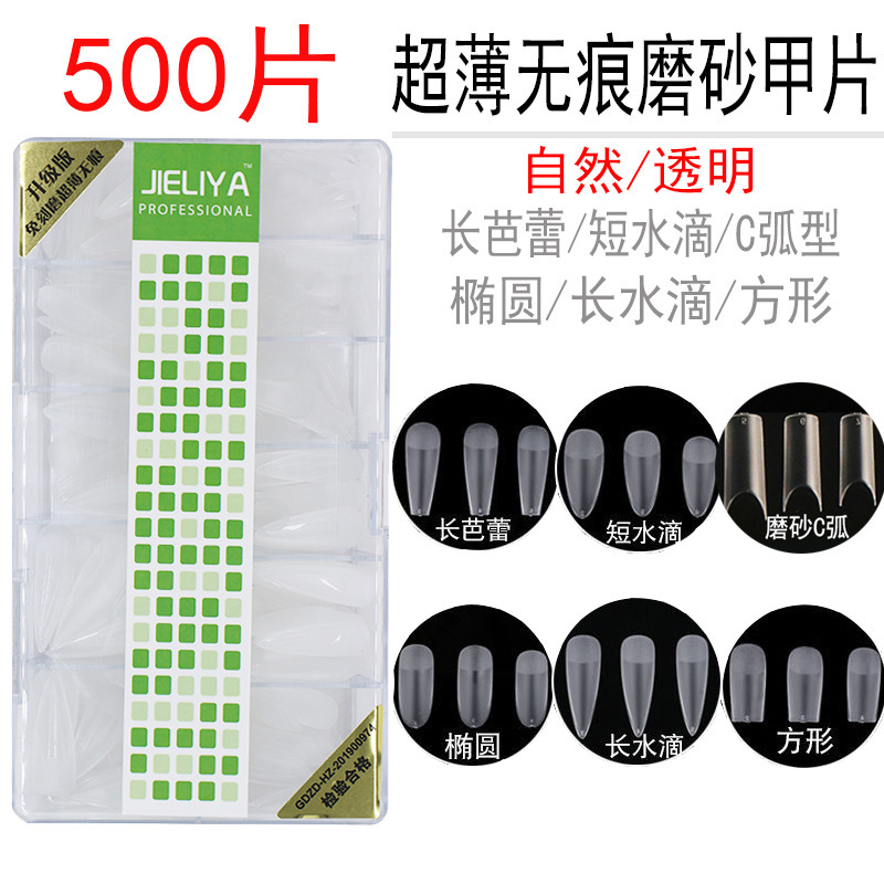 Full-size nail nail piece non-engraved grinding semi-frosted trapezoidal full-stick pointed nail drop fake nail 500 boxed