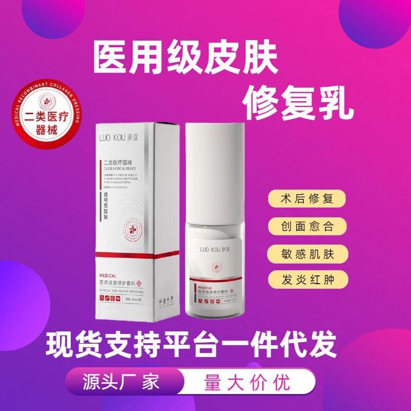 Medical Beauty Equipment Class Ii Product Repair Hyaluronic Acid Liquid Emulsion Hydrating Water Light Essence Skin Care Lotion Wholesale Medical Beauty Equipment Class Ii Product Repair Hyaluronic Acid Liquid Emulsion Hydrating Water Light Essence Skin Care Lotion Wholesale