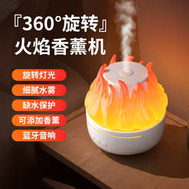 源头工厂跨境新品火焰氛围灯加湿器香薰机卧室超声波蓝牙音响
