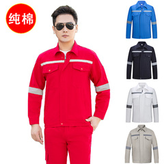 純綿厚手作業服セット男性上着春秋反射電気溶接工パーマ防止自動車修理工場耐摩耗性労働保険服