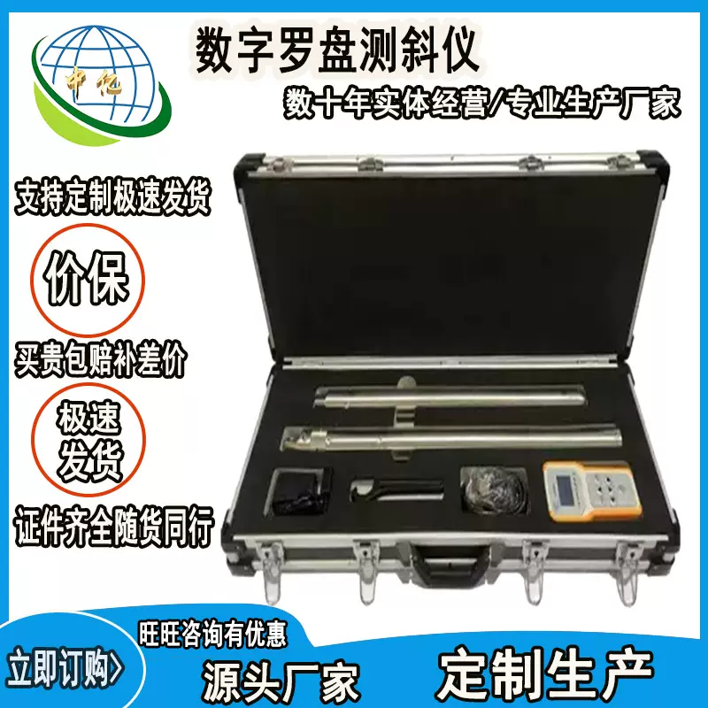 多点存储密封良好无线数字罗盘测斜仪KXP-2X测斜仪