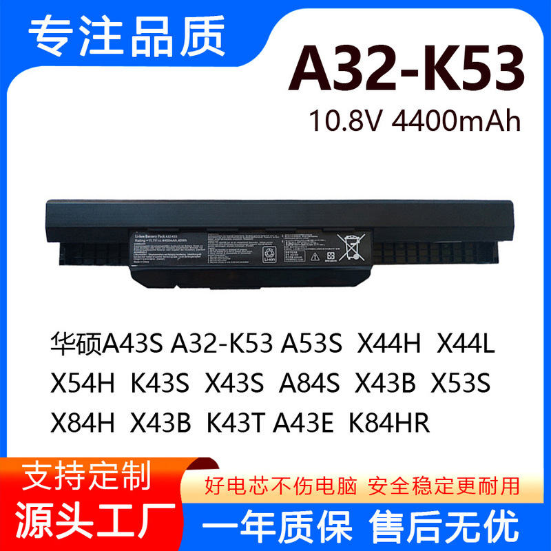 Suitable for Asus A43S A32-K53 K43 X44H X54H X43S A53S X84H Laptop Battery