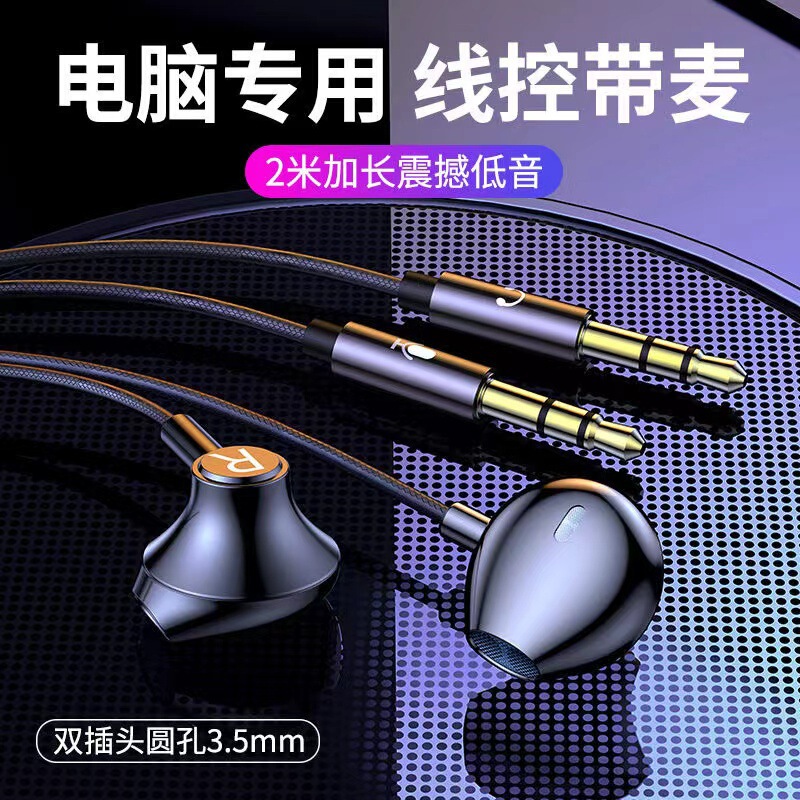 Computer Double Jack 2 m 3 m Long Line Wired Headset E-sports Game K-song Live Monitor Desktop Computer Headset