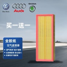 全胶纸空气滤芯滤清器B7迈腾帕萨特途1.82.0T批发电商专供厂家