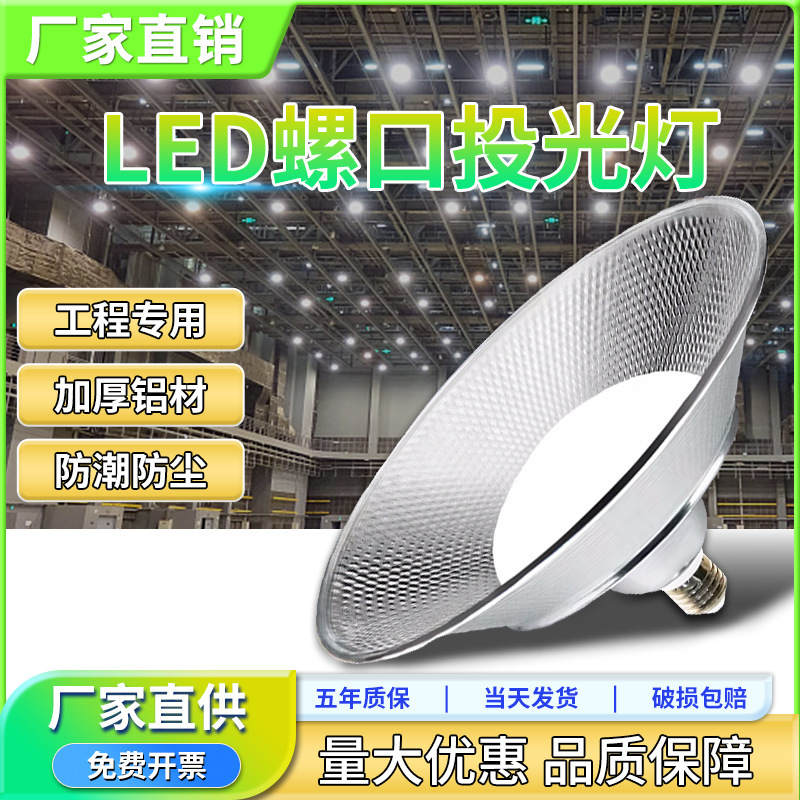 Yellow Light Breeding Lamp Led Warm Light Industrial and Mining Lamp E27 Screw Base High-Power Household Energy-Saving Three-Proof Lamp Ceiling Light