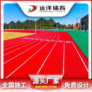 School Playground Plastic Track Material Manufacturer Mixed Epdm Particle Floor Glue 13mm Construction Sports Field Special