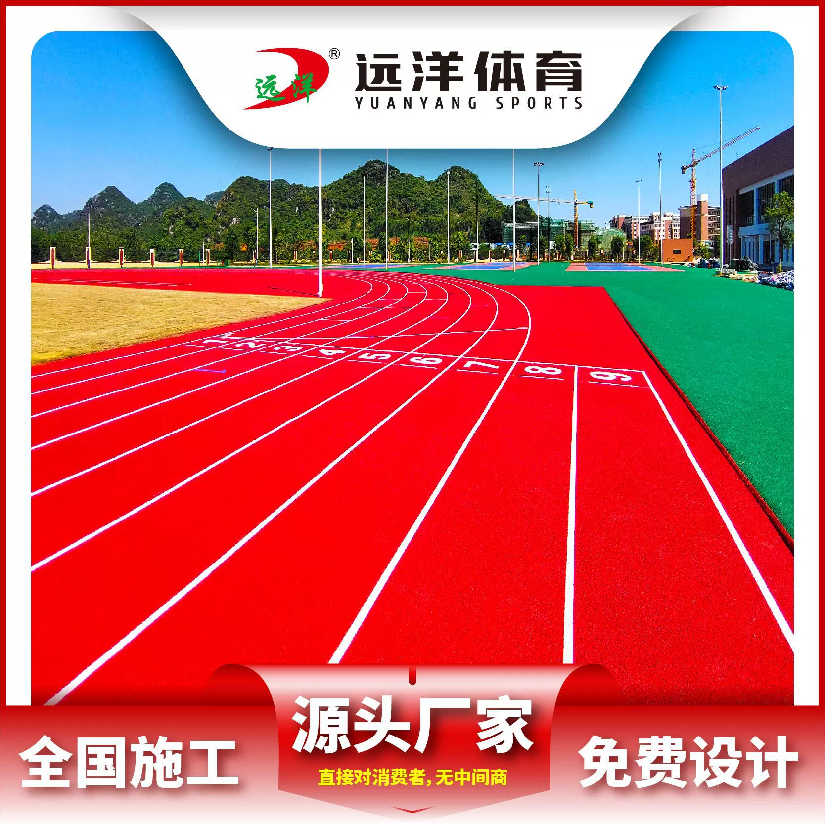 学校操场塑胶跑道材料厂家混合型epdm颗粒地胶13mm施工运动场专用