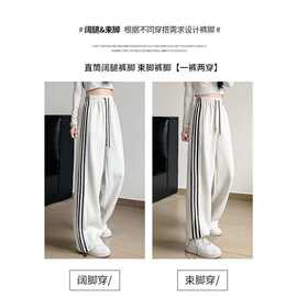 灰色卫裤女宽松束脚春夏2025新款小个子直筒阔腿裤休闲条纹运动裤