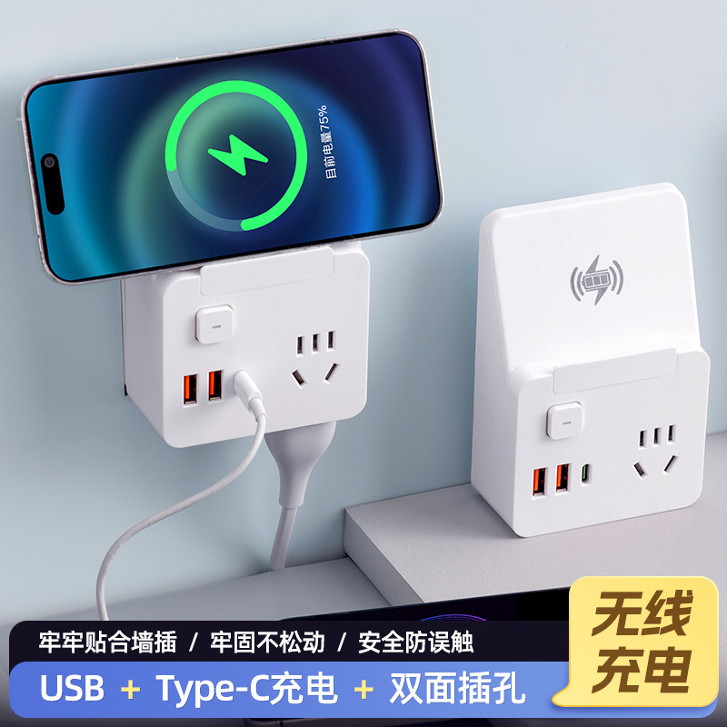 Wireless charging socket wall plug converter one to multi-bit type-c port mobile phone wireless charging plug board