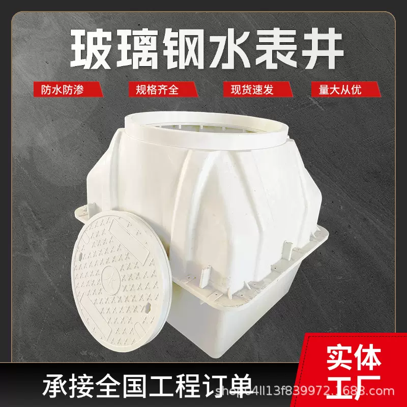 玻璃钢水表井 复合树脂给水表井 农村供水改造暗装地埋式水表箱
