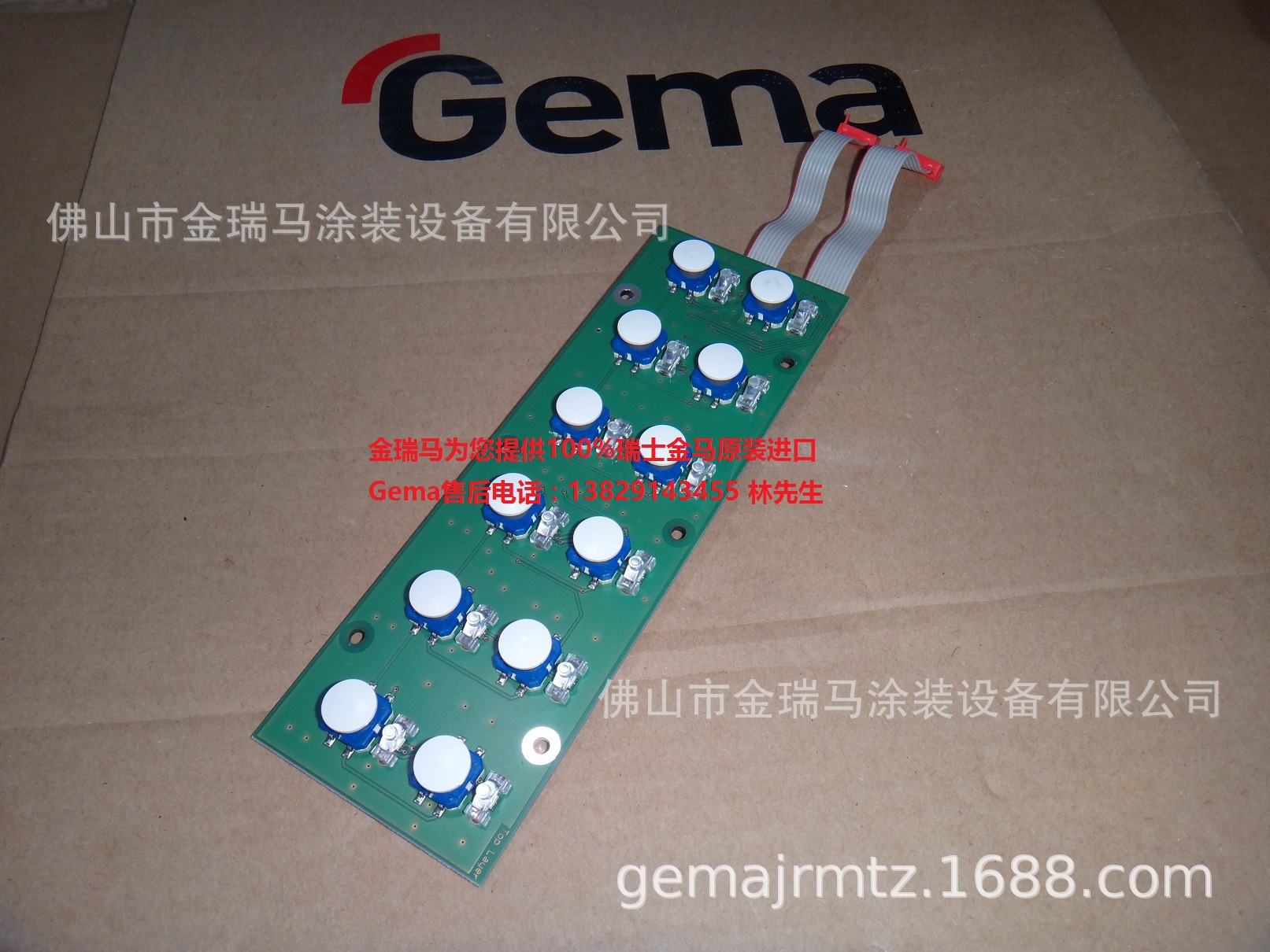 供应金马MultiStar CG10 PCB 按键板 瑞士金马 CG10控制器备件