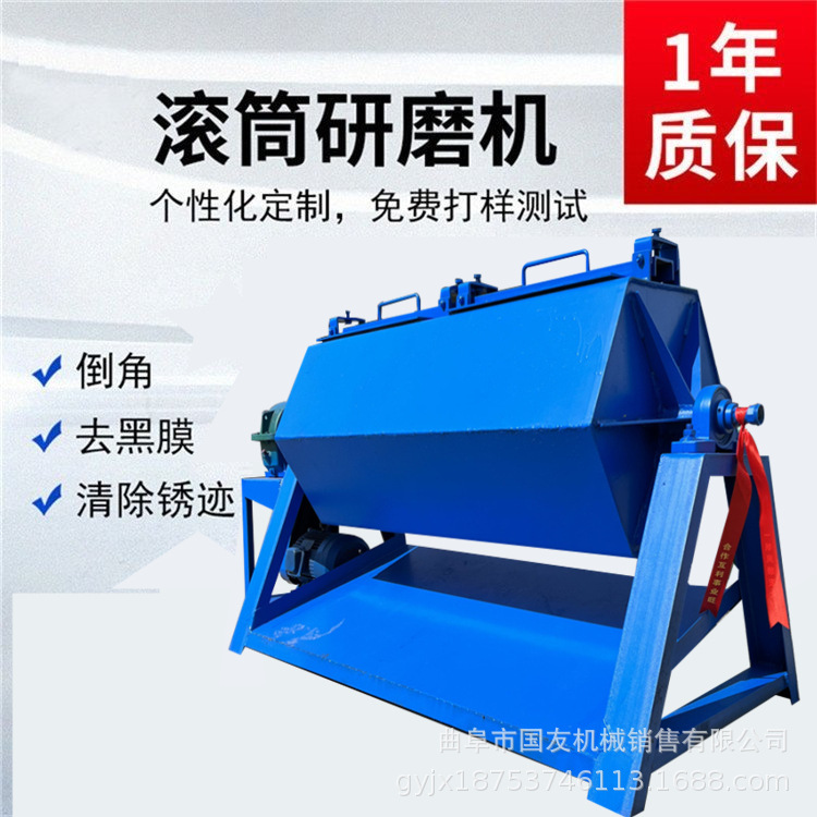 国友 多功能铁件除毛刺滚筒抛光机 火烧铁干磨机 六角研磨去锈机