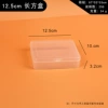 Rectangular box [12.5] bagging