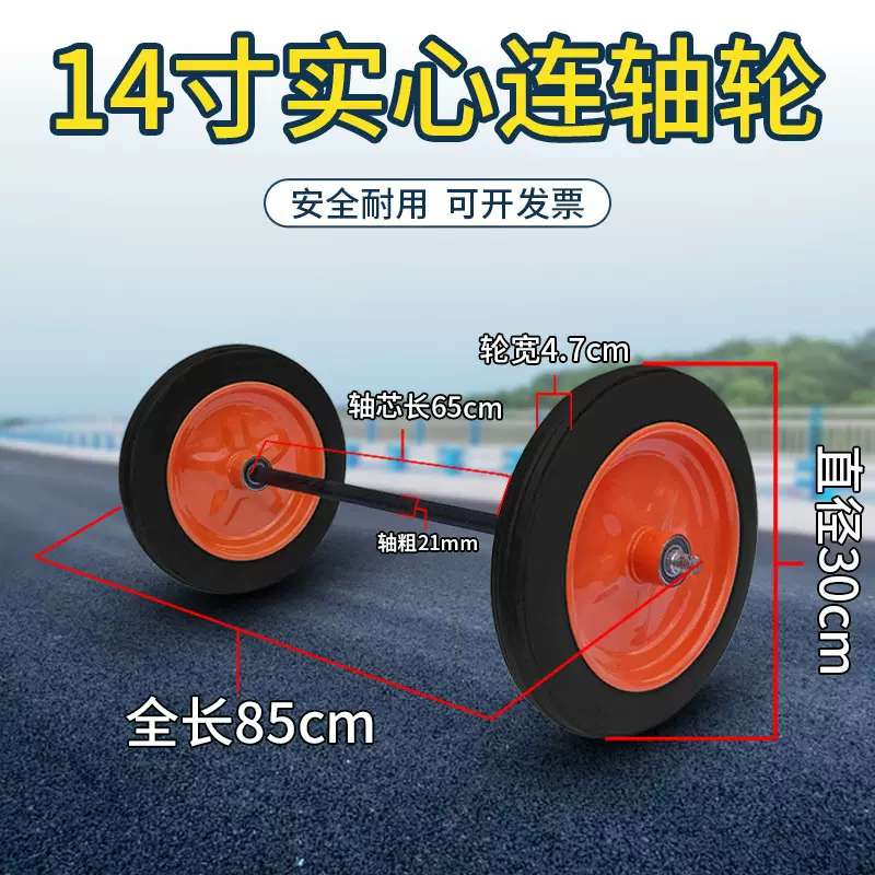 工地手推车轱辘手推车轮子带轴车轮10寸14寸充气轮实心轮老虎车轮