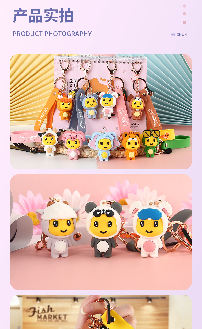 奶龙钥匙扣-详情-天猫_08.jpg
