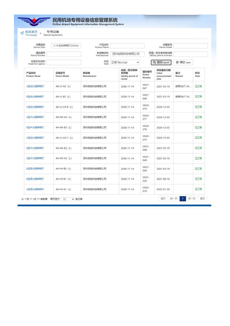 AH-MI-A3(L)中文详情页_07