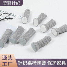 欧式古典新款椅子脚套 新款家用卧室圆形套 凳子长款式桌子腿套