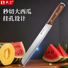 水果刀家用大号切西瓜加长瓜果刀刀具厨房不锈钢西瓜刀商用切瓜刀