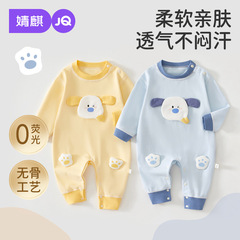 婧麒婴儿连体衣春秋季新生的儿衣服纯棉小月龄早秋外出服宝宝哈衣