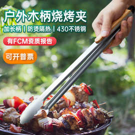 不锈钢食品夹耐高温木柄防烫牛排夹 食物夹BBQ烧烤夹烤肉夹烘焙夹