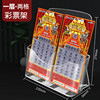 Scraping lottery display rack lottery shop top scraping display box transparent body lottery lottery ticket is invoicing storage
