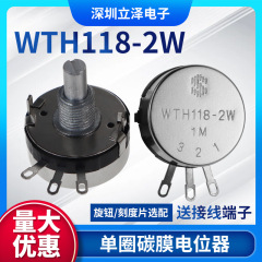 ポテンショメータWTH118-1A 2w単輪炭素膜セットのノブスケール1k/2.2/4.7/10k/470k