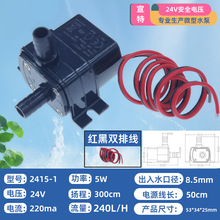 ѭ�hˮ�ÙCеɢ��΢��ˮ��24Vֱ���oˢ�ƚ�Cˮ��2415-1΢��ˮ��