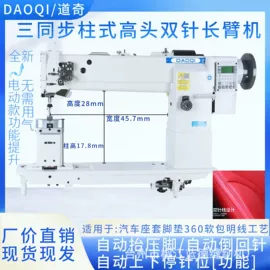 缝中设备;缝纫机;服装机械设备