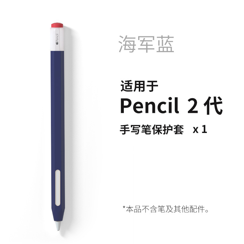 Aplicable a Apple pencil1 Generación 2 Generación Apple pen funda de silicona Stylus anti-balanceo resistente a la caída antideslizante funda protectora