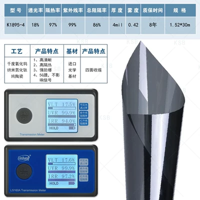 Automotive Film Ceramic Film Strong Explosion-Proof High - 15230m-k1895-4-18-light-transmission-99-uv-blocking-97-infrared-blocking