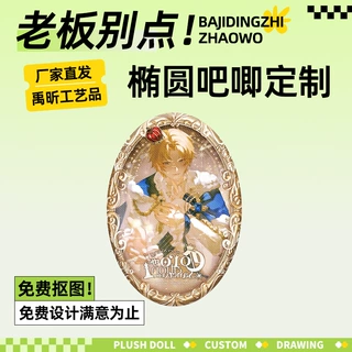 椭圆吧唧