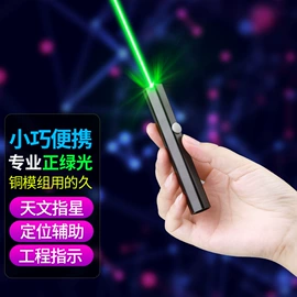 教学演示用品;教鞭、激光笔;激光笔