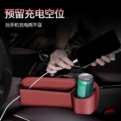 Other Automotive Interior Supplies | Seat Gap Storage Box