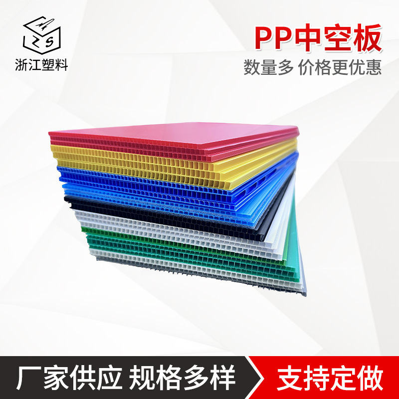 5mm防潮防氧化中空板塑料瓦楞板塑胶真空板防震隔板空心塑料板