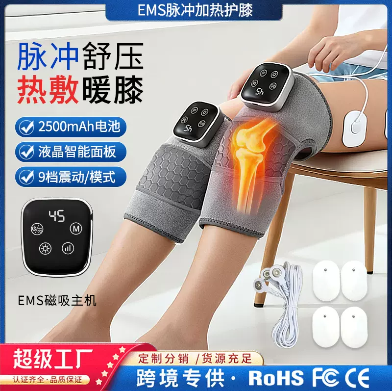 电加热护膝保暖老寒腿膝盖按摩仪护肩关节疼痛护膝热敷膝盖按摩器