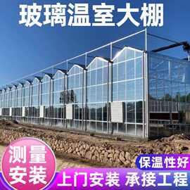连栋玻璃温室大棚花卉园林温室工程景观园区观光旅游玻璃暖棚温室