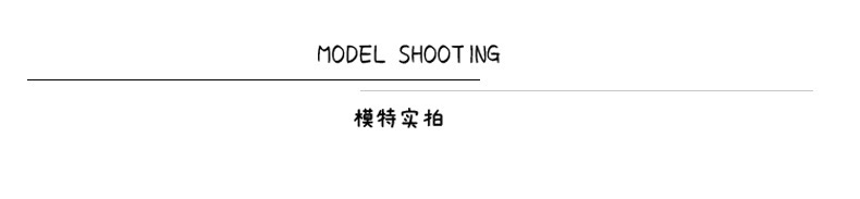 模特实拍