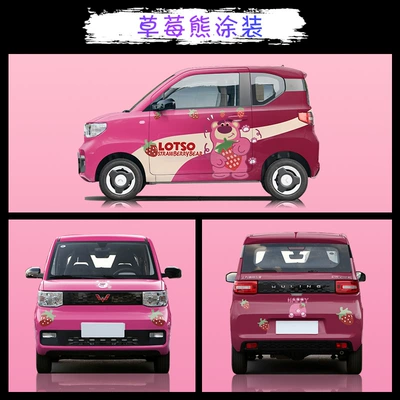 Cartoon Full Car Body, Auto Color Change Film - 17-strawberry-bear-painting-contact-customer-service-for-details