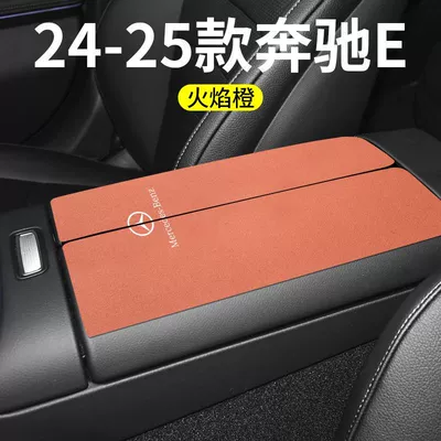 Protective Pads – Armrest box pad - 24-25-mercedes-benz-e-armrest-box-folio-2-pieces-flame-orange