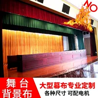 [2026 back-to-school season] customized stage curtain for multi-function hall | electrically flame retardant | 7 days delivery