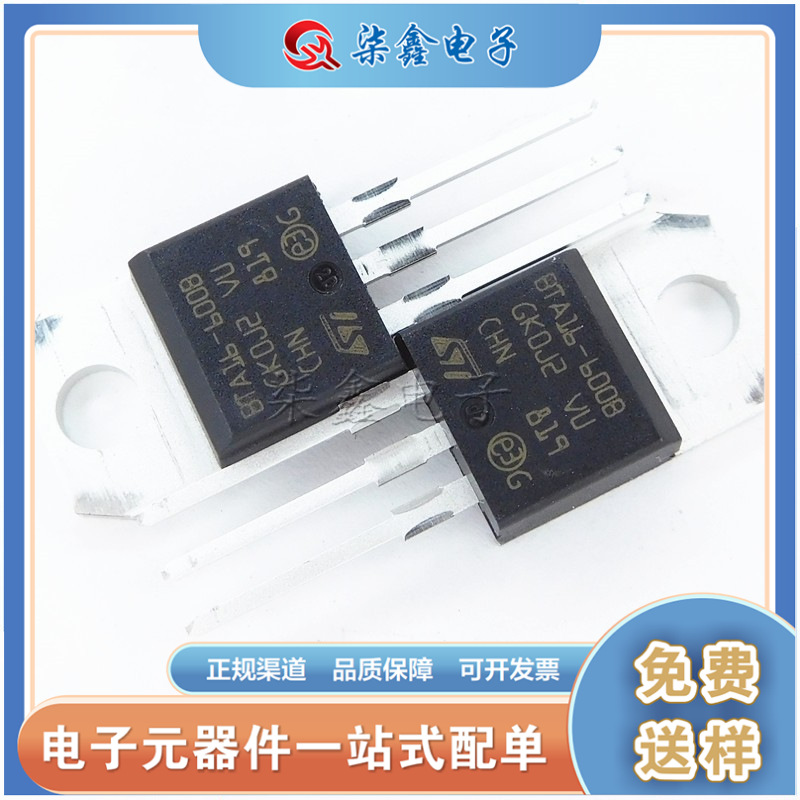 BTA16-600B BTA16-600BRG TO-220双向可控硅 ST全新原装正品