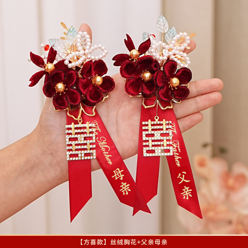 结婚新郎新娘父母家人感胸花婚礼伴郎伴娘襟花婚庆用品大全|undefined