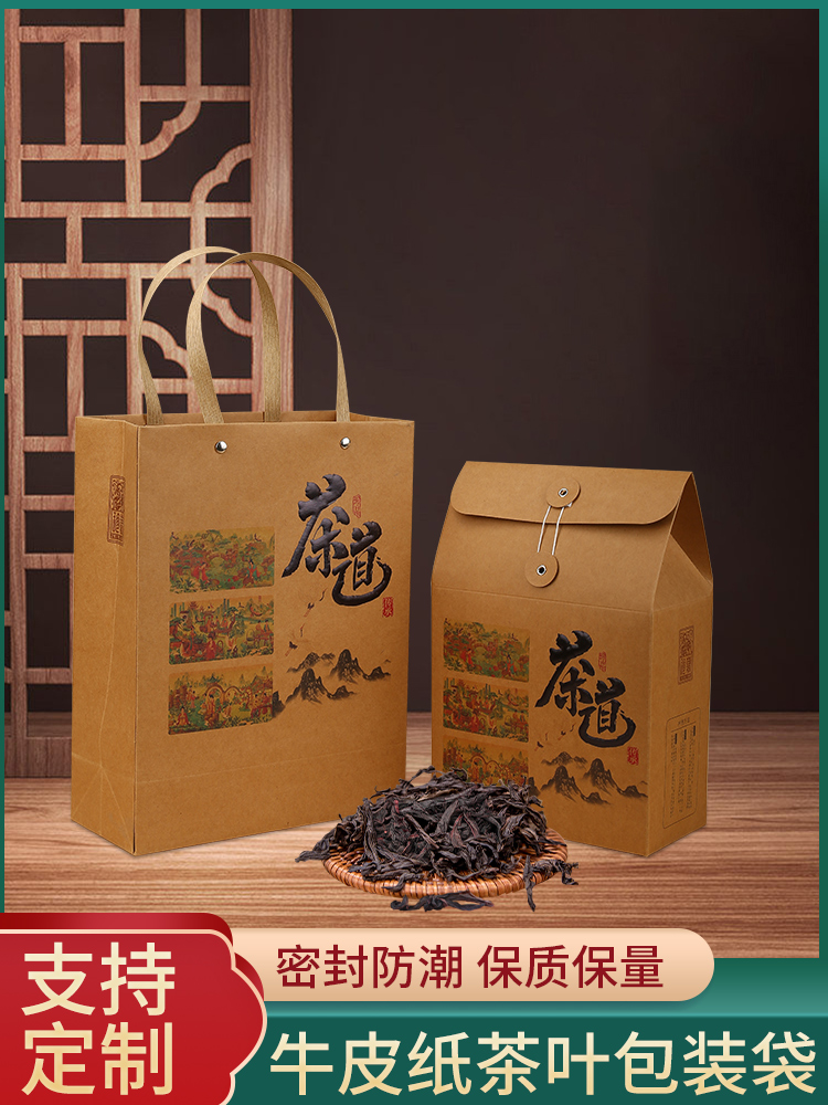 茶叶包装盒散茶包装盒福鼎白茶盒手提袋散茶白茶绿茶小包装盒