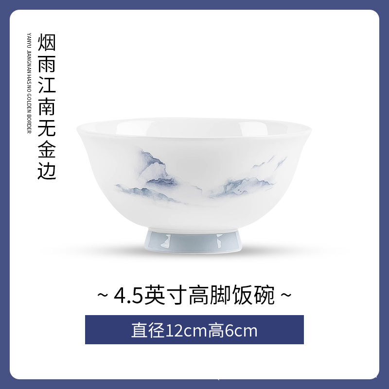 4.5 인치 밥 그릇 (프놈펜이없는 연기와 비 강남)