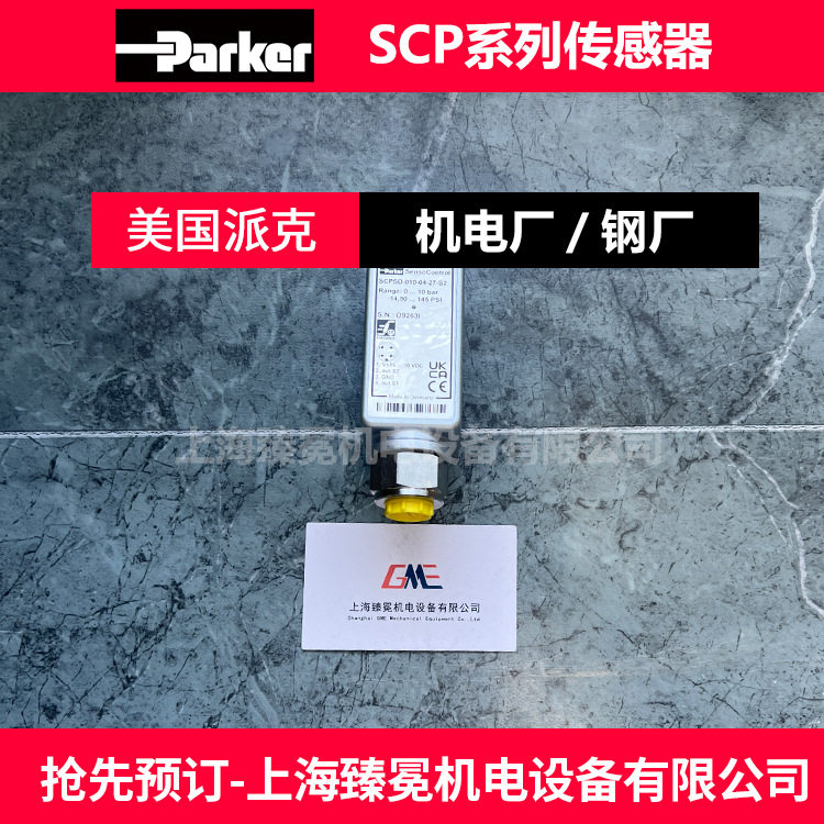 派克SCPSD- 250-14-17压力传感器PARKER继电器全新供应