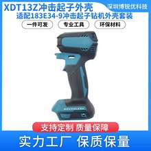 XDT13�⚤�m���Makit荙C183E34-9늄ӹ�������⚤���b�_������